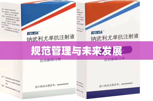 昆明规范管理与未来发展