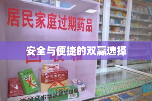 昆明安全与便捷的双赢选择