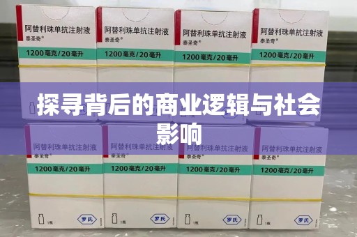昆明探寻背后的商业逻辑与社会影响