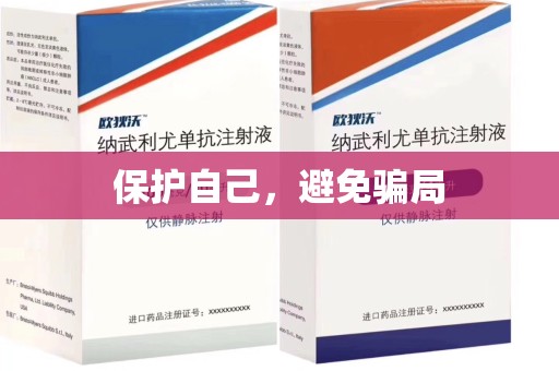 昆明保护自己，避免骗局