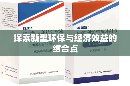 昆明探索新型环保与经济效益的结合点