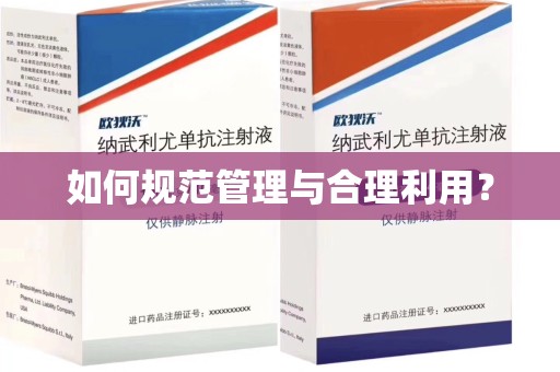 昆明如何规范管理与合理利用？
